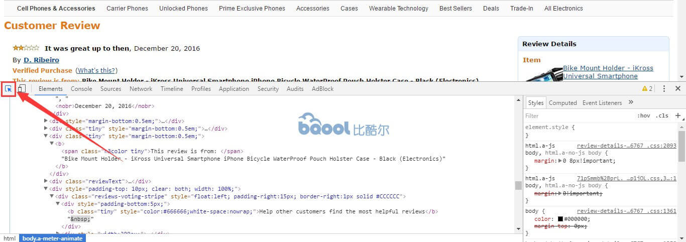 BQool 商品评论软件揪出匿名 Reviewer-ID